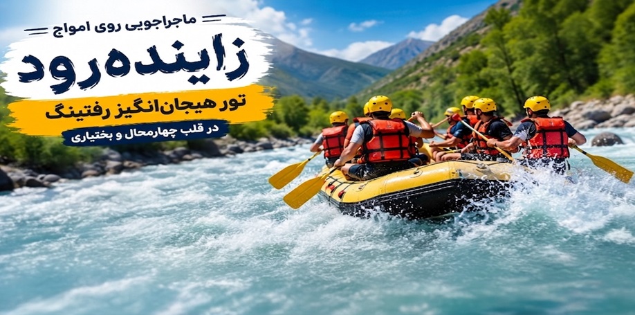 از ارامش طبیعت تا هیجان ابهای خروشان